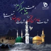 Hazrat-Muhammad-and-Imam-Hassan