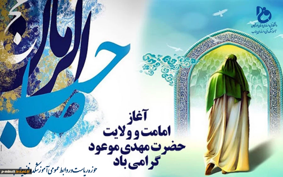 سالروز آغاز امامت حضرت مهدی(عج) مبارک باد 2