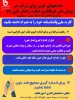 پویش ملی غربالگری 2