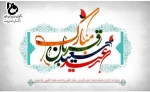 فرارسیدن دهم ذی‌الحجه، روز عید قربان، عید سرسپردگی و بندگی بر همگان مبارک باد. 2