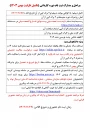 مراحل و مدارک ثبت نام دوره کاردانی (تکمیل ظرفیت بهمن 1403)