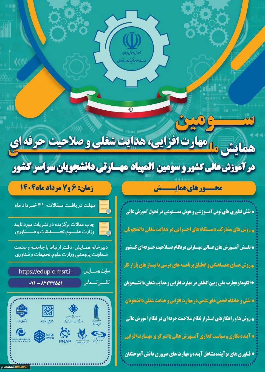 EduPro Poster