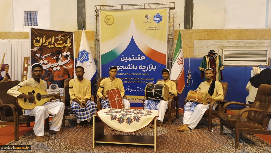 حضور آموزشکده ملی مهارت میناب در هشتمین بازارچه دانشجویی و اولین جشنواره آیین‌های نوروزی دانشگاه ملی مهارت 2