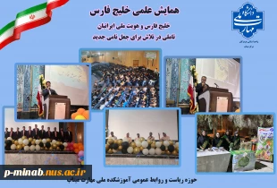 همایش علمی