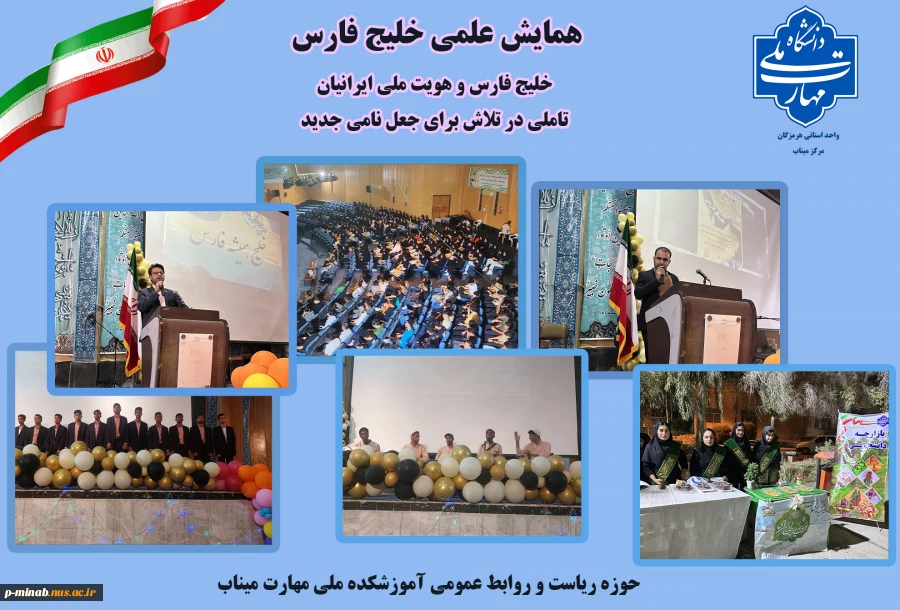 همایش علمی