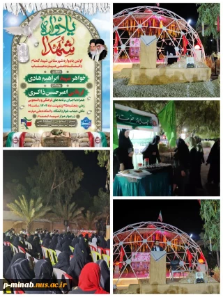 یادواره شهید گمنام