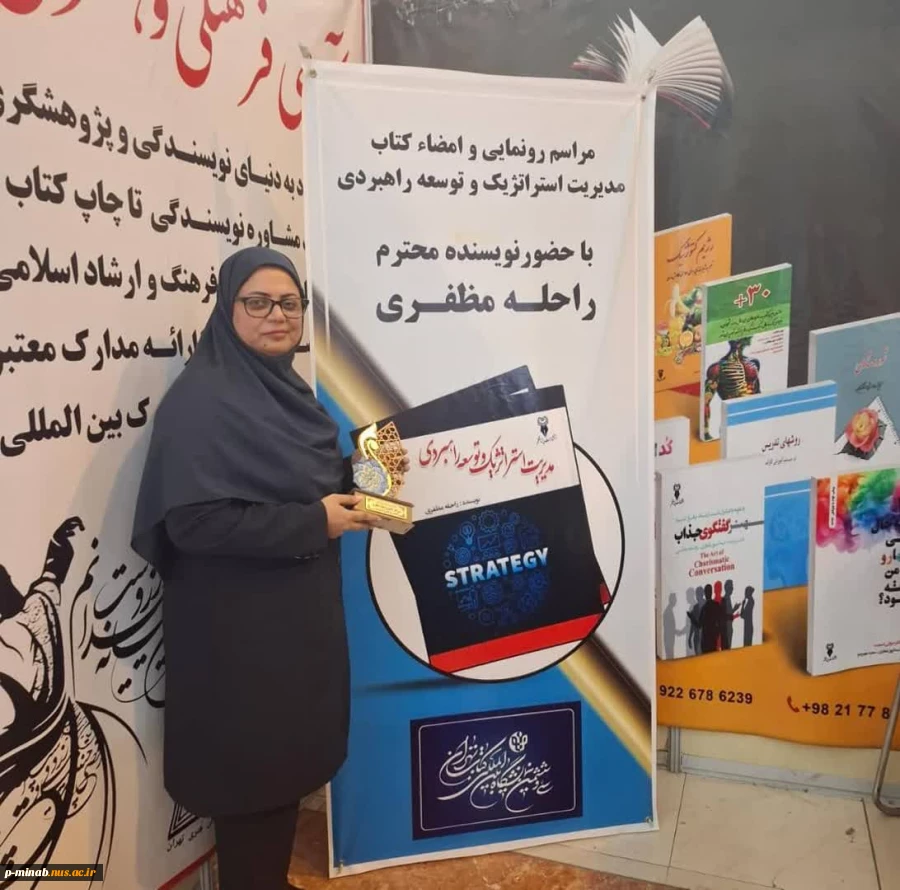 تقدیر از مدرسین فعال در حوزه  علمی در هفته کتاب   2