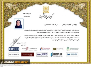 تقدیر از مدرسین فعال در حوزه  علمی در هفته کتاب   3