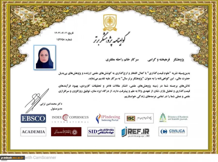 تقدیر از مدرسین فعال در حوزه  علمی در هفته کتاب   3