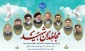 30 اردیبهشت ماه اولین سالگرد شهدای خدمت تسلیت باد.