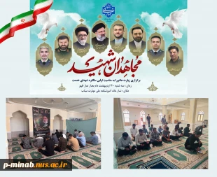 برگزاری زیارت عاشورا به مناسبت اولین سالگرد شهدای خدمت 2