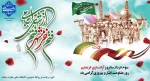 سوم خردادماه سالروز آزادسازی خرمشهر گرامی باد 2