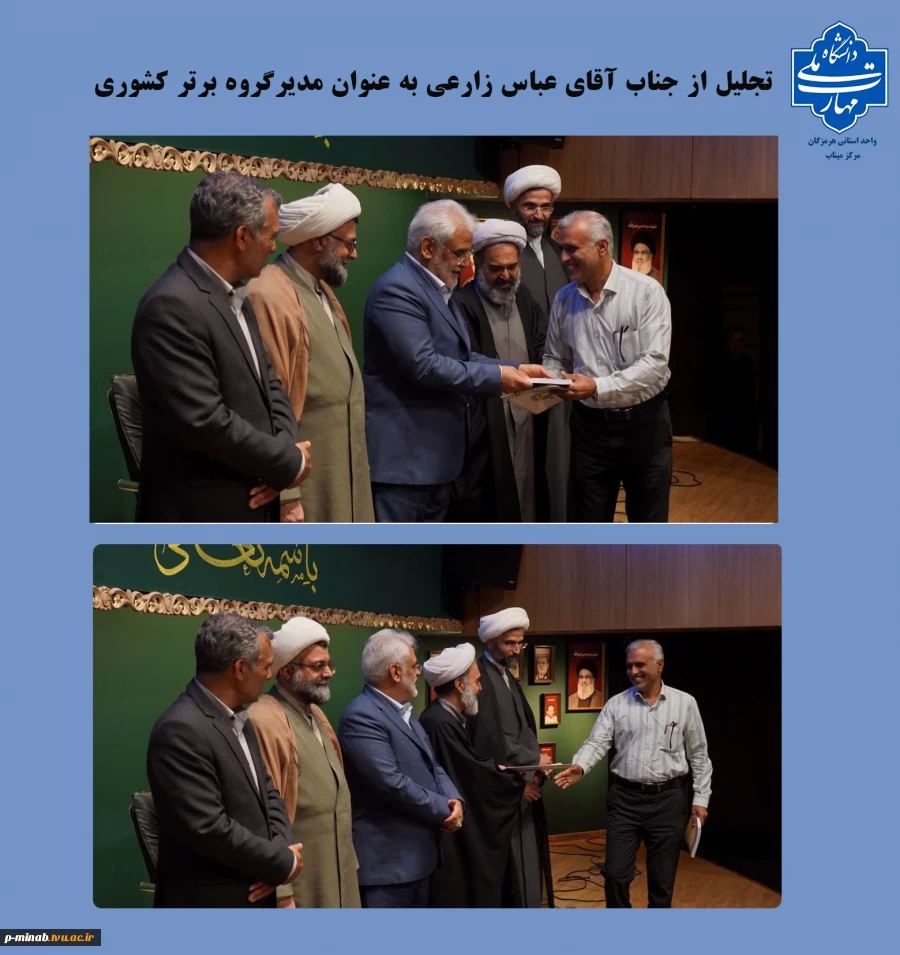 تجلیل از استاد عباس زارعی بعنوان رتبه برتر مدیر گروه معارف کشوری 2