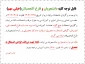 عدم ارائه خدمات آموزشی در زمان برگزاری امتحانات