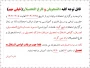 عدم ارائه خدمات آموزشی در زمان برگزاری امتحانات