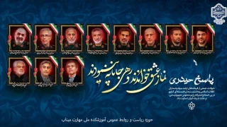شهادت جمعی از فرماندهان ارشد سپاه پاسداران انقلاب اسلامی و دانشمــــــــندان هســـــته ای کشورتسلیت باد.