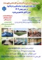 اطلاعیه ثبت نام و انتخاب رشته برنامه پذیرش کاردانی به کارشناسی ناپیوسته سال 1404