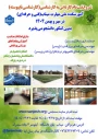 اطلاعیه ثبت نام و انتخاب رشته برنامه پذیرش کاردانی به کارشناسی ناپیوسته سال 1404