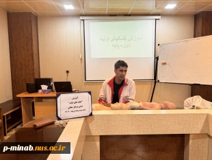 برگزاری دوره کمک های اولیه پایه 3