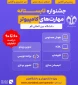 رویداد مهارت افزایی دانشجویی