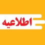 ارائه خدمات آموزشی