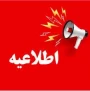امتحانات پایان ترم